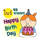 happy birthday "Bo"（個別スタンプ：31）