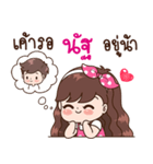 Nut is my boy.（個別スタンプ：11）