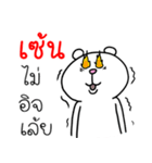 I'm Sense V.Funny Bear（個別スタンプ：16）