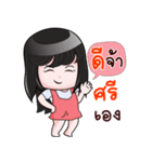 SRI HAHAHA（個別スタンプ：9）