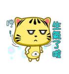 Cute striped cat. CAT176（個別スタンプ：5）