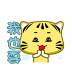 Cute striped cat. CAT176（個別スタンプ：21）