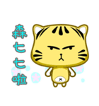 Cute striped cat. CAT176（個別スタンプ：26）