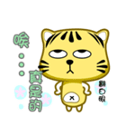 Cute striped cat. CAT176（個別スタンプ：32）