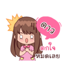 My Nickname Dao（個別スタンプ：3）