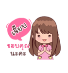 My Nickname Jeab（個別スタンプ：9）