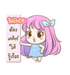 I'm "Ploy"（個別スタンプ：23）