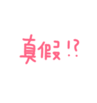 [handwriting]used in chat.（個別スタンプ：24）