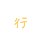 [handwriting]used in chat.（個別スタンプ：31）