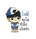 This is Sticker for "Fight"（個別スタンプ：38）