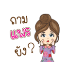 prae Na Ruk（個別スタンプ：28）