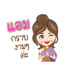 Amp Na Ruk（個別スタンプ：4）