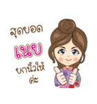 noey Na Ruk（個別スタンプ：14）