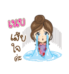 noey Na Ruk（個別スタンプ：30）