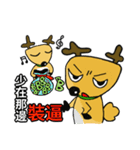 A funny elk A-Que:Internet meme l（個別スタンプ：24）