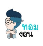 My name is Tom: By Zari（個別スタンプ：15）