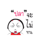 Pla ngai ja krai la（個別スタンプ：17）