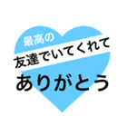 友達に贈る～一言メッセージ～（個別スタンプ：1）