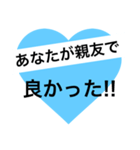 友達に贈る～一言メッセージ～（個別スタンプ：11）