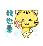 Cute striped cat. CAT177（個別スタンプ：20）