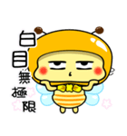 Fat little bee. BEE76（個別スタンプ：13）