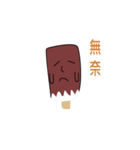 Summer chocolate popsicle（個別スタンプ：8）