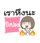 Pingpong is my boyfriend（個別スタンプ：9）