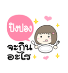 Pingpong is my boyfriend（個別スタンプ：10）