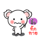 Aiew : Koala Version（個別スタンプ：1）