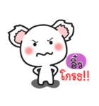 Aiew : Koala Version（個別スタンプ：8）