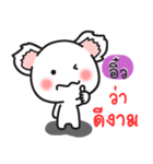 Aiew : Koala Version（個別スタンプ：15）