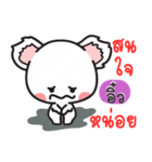 Aiew : Koala Version（個別スタンプ：18）