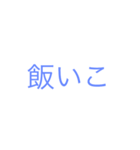 使いそうなスタンプ（個別スタンプ：4）