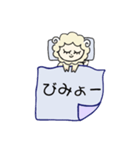 ヤバいひつじさん（個別スタンプ：6）