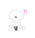 The very white dog（個別スタンプ：1）