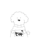 The very white dog（個別スタンプ：14）