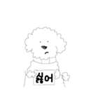 The very white dog（個別スタンプ：19）