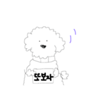 The very white dog（個別スタンプ：31）