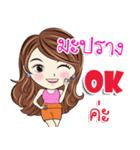 Maprang kaa（個別スタンプ：4）