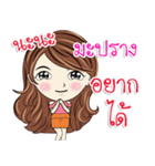 Maprang kaa（個別スタンプ：9）