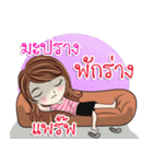 Maprang kaa（個別スタンプ：19）