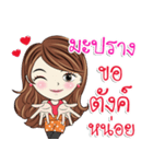 Maprang kaa（個別スタンプ：24）