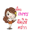 Petch kaa（個別スタンプ：10）