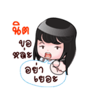 NIT HAHAHA（個別スタンプ：10）