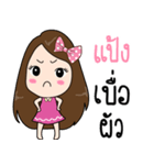 Pang' Beautiful Wife（個別スタンプ：8）