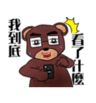 Cheng-Cheng-Bear ＆ his friends 2（個別スタンプ：11）