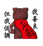 Cheng-Cheng-Bear ＆ his friends 2（個別スタンプ：14）