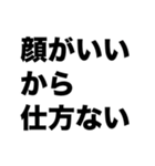 顔がいい（個別スタンプ：25）