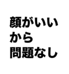 顔がいい（個別スタンプ：27）