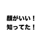 顔がいい（個別スタンプ：30）